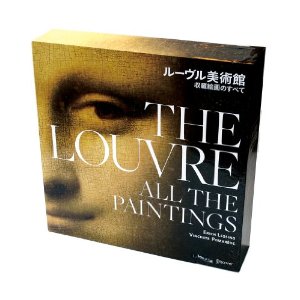 ルーヴル美術館　収録絵画のすべて [ ヴァンサン・ポマレッド ]