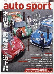 オートスポーツ 2019年 4/26号 [雑誌]