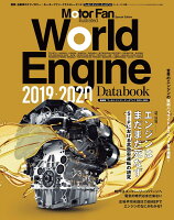World Engine Databook（2019-2020）