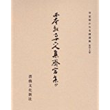平安朝かな名蹟選集（第49巻）