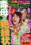 家庭ミステリー 2019年 04月号 [雑誌]