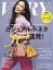 VERY (ヴェリィ) 2019年 04月号 [雑誌]