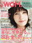 日経 WOMAN (ウーマン) 2019年 04月号 [雑誌]