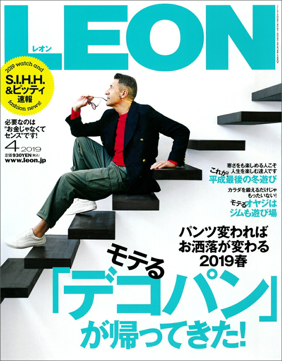 LEON (レオン) 2019年 04月号 [雑誌]