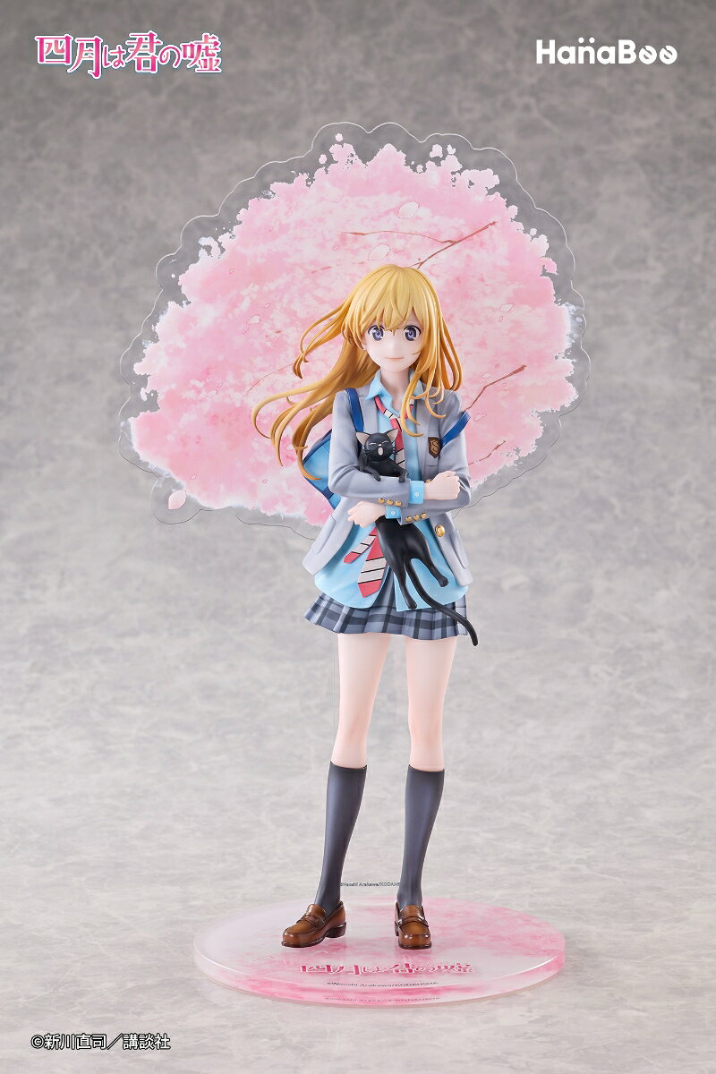 大人気漫画『四月は君の嘘』からヒロインの「宮園かをり」が1/6スケールフィギュアで登場です。

【セット内容一覧】
フィギュア本体
台座
【特典】(封入予定)
アクリル背景板
原画色紙

※画像は彩色サンプルです。実際の商品とは異なる場合がございます。
※商品仕様、付属物、特典物の有無、付属方法などはメーカー都合により案内時の内容より予告なく変更になる場合がございます、予めご了承ください。

&copy;新川直司／講談社

・ホビー系商品についての諸注意
メーカー都合により発売の大幅な延期が発生する可能性がございます。
予約商品についてはメーカーから順次入荷次第の発送となります。メーカー公表の発売日とは異なる場合がございますのでご了承ください。【対象年齢】：【商品サイズ (cm)】(高さ）：25