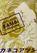 BAMBi　3　remodeled