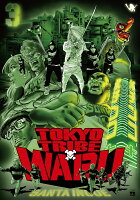 TOKYO TRIBE WARU（3）