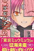 リピュア〜Repure〜