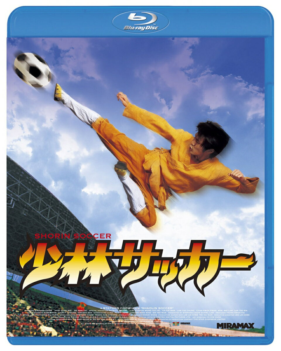 少林サッカー【Blu-ray】
