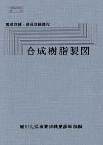 楽天市場】合成樹脂 塗料（本・雑誌・コミック）の通販