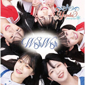 Wish Wish