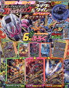 てれびくん増刊 仮面ライダーバトルガンバライジングライダータイムカンペキガイド 2019年 04月号 [雑誌]