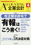 企業会計 2019年 04月号 [雑誌]