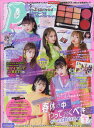 Popteen (ポップティーン) 2019年 04月号 [雑誌]