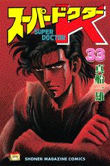 第33巻