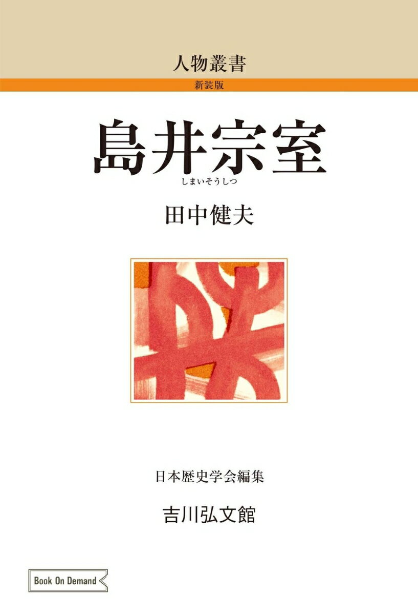 島井宗室（63）