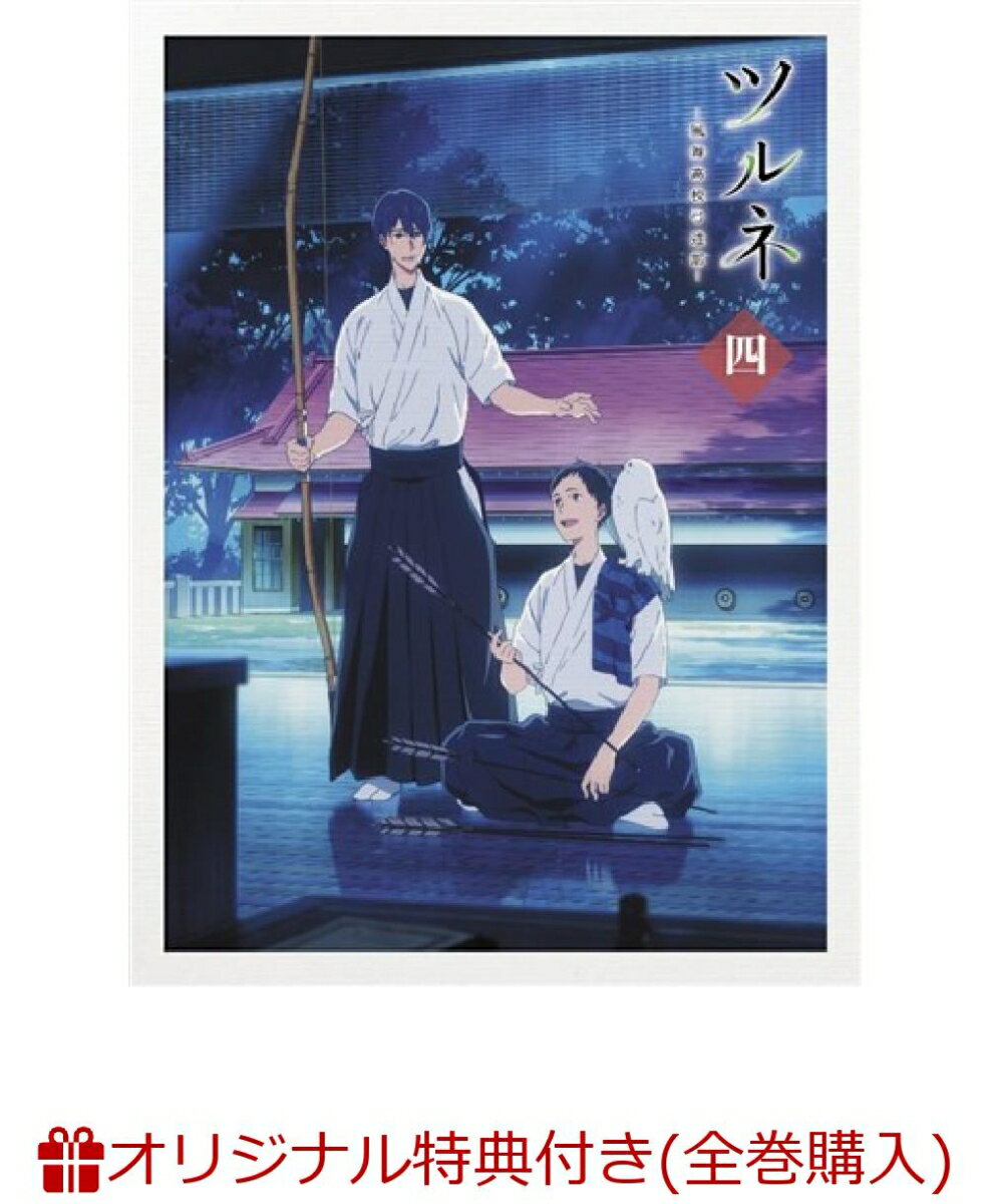 【楽天ブックス限定全巻購入特典対象】ツルネ -風舞高校弓道部ー 第四巻