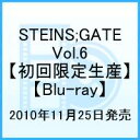 宮野真守 今井麻美 花澤香菜 佐藤卓哉シュタインズ ゲート ボリューム 6 ミヤノマモル イマイアサミ ハナザワカナ 発売日：2011年11月25日 予約締切日：2011年11月18日 フロンティアワークス、(株)KADOKAWA MFXTー6 JAN：4562207980494 【シリーズストーリー】 「これが“運命石の扉"(ルビ:シュタインズ・ゲート)の選択か…」舞台は2010年夏の秋葉原。発明サークル「未来ガジェット研究所」を主宰するごく普通の大学生・岡部倫太郎は、ある日、偶然にも過去へとメールが送れるタイムマシン“電話レンジ(仮)"を発明してしまう。面白半分、興味半分で過去へ干渉し、歴史の改変を試みる岡部たちだったが、やがてそれは、全世界を巻き込む大きな陰謀に繋がり、その結果として大きな悲劇が岡部を襲う。どうにかしてそれを回避しようとする岡部は、絡み合った運命の因果を紐解き、繰り返される絶望の世界から抜け出せるのだろうか!? 【シリーズ解説】 5pb.×Nitroplusが贈る科学アドベンチャーシリーズ第2弾、待望のアニメ化!!「これが“運命石の扉"(ルビ:シュタインズ・ゲート)の選択か…」 16:9 カラー 日本語(オリジナル言語) リニアPCM(オリジナル音声方式) 日本 2011年 STEINS;GATE VOL.6 DVD アニメ 国内 SF アニメ 国内 ミステリー・サスペンス ブルーレイ アニメ