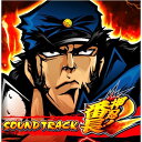 SOUND TRACK 押忍!番長2 [ (ゲーム・ミュージック) ]