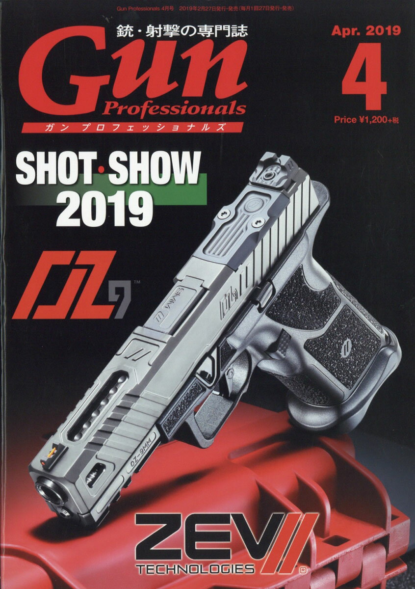 Gun Professionals (ガン プロフェッショナルズ) 2019年 04月号 [雑誌]