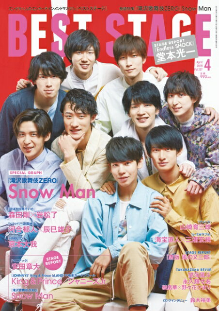 BEST STAGE (ベストステージ) 2019年 04月号 [雑誌]