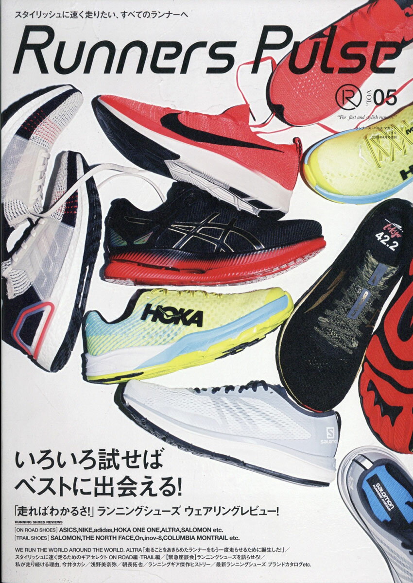 Runners Pulse Magazine (ランナーズ パルス マガジン) vol.5 2019年 04月号 [雑誌]