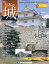 週刊 日本の城 改訂版 2019年 4/2号 [雑誌]