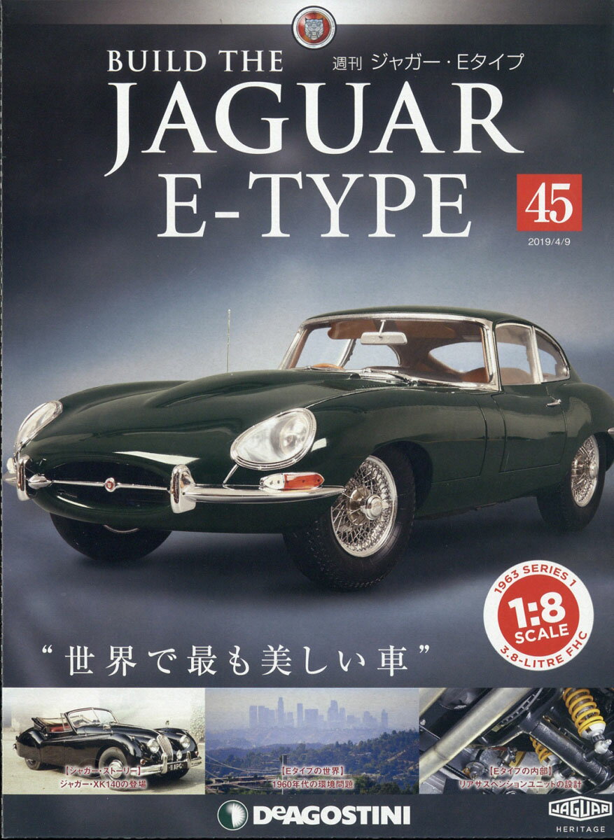 週刊 ジャガー・Eタイプ 2019年 4/9号 [雑誌]