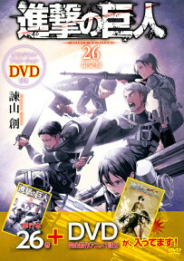 DVD付き　進撃の巨人（26）限定版 （講談社キャラクターズライツ） [ 諫山 創 ]