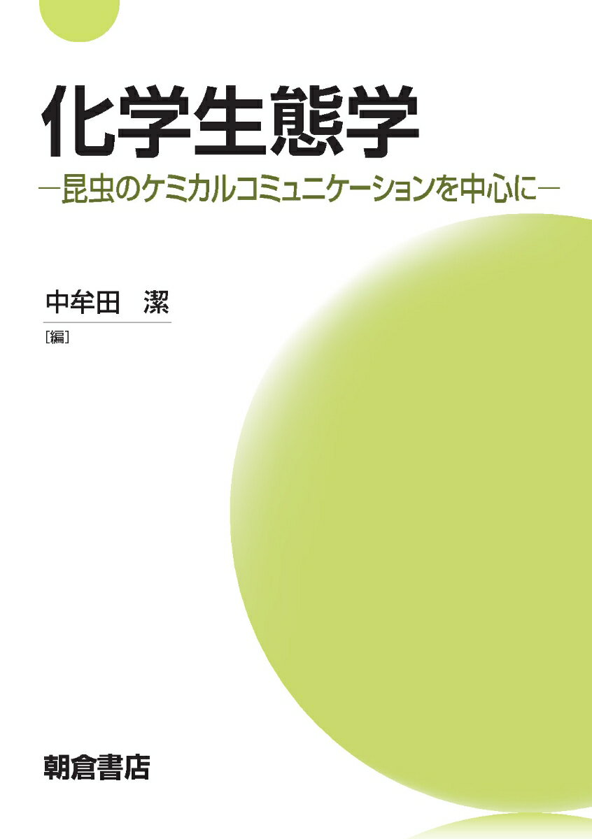 楽天市場】社会性昆虫の進化生物学の通販 楽天市場】社会性昆虫の進化生物学の通販