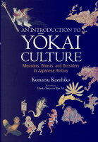 An Introduction to Yokai Culture