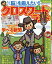 クロスワードランド 2019年 04月号 [雑誌]