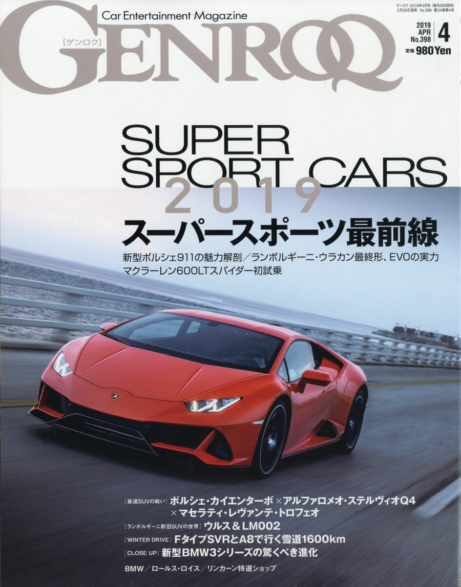 GENROQ (ゲンロク) 2019年 04月号 [雑誌]