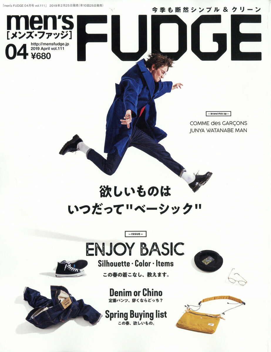 men’s FUDGE (メンズファッジ) 2019年 04月号 [雑誌]