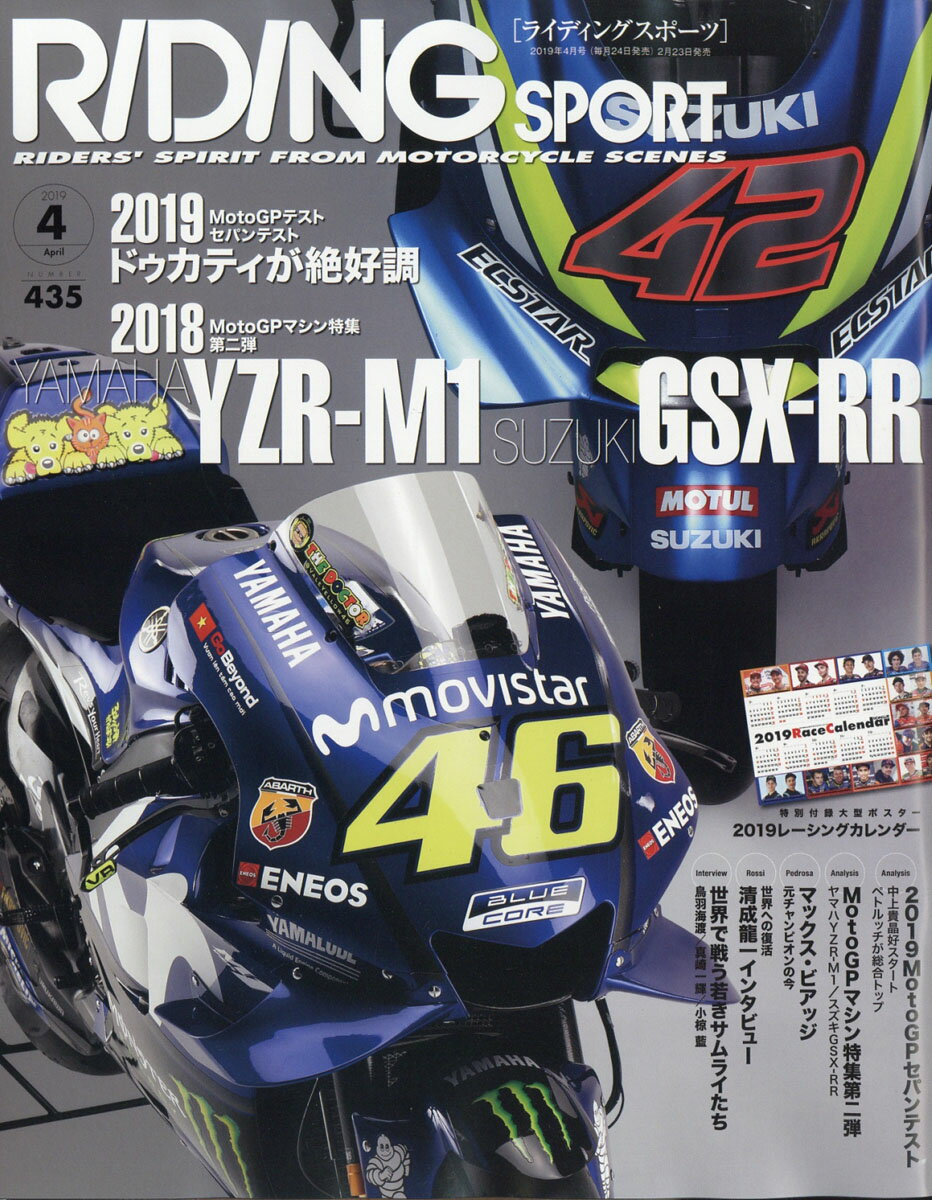 RIDING SPORT (ライディングスポーツ) 2019年 04月号 [雑誌]