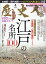 歴史人 2019年 04月号 [雑誌]