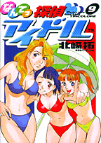 第9巻