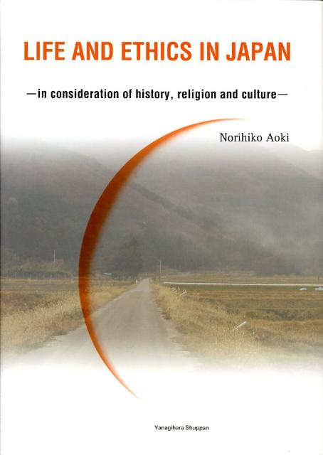 LIFE　AND　ETHICS　IN　JAPAN