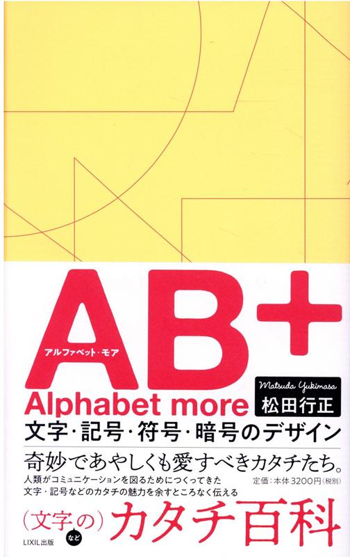 AB＋