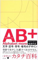 AB＋