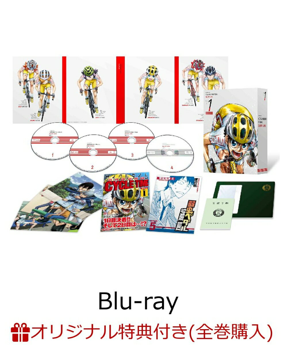 【楽天ブックス限定全巻購入特典対象】弱虫ペダル GLORY LINE Blu-ray BOX Vol.1【Blu-ray】