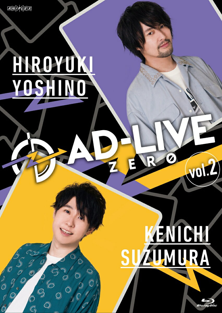 「AD-LIVE ZERO」第2巻(吉野裕行×鈴村健一) 【Blu-ray】 [ 吉野裕行 ]