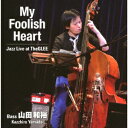 My Foolish Heart Jazz Live at TheGLEE [ 山田和裕 ]