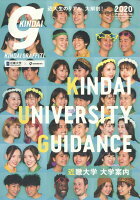 Kindai graffiti (キンダイグラフィティー) 2019年 04月号 [雑誌]