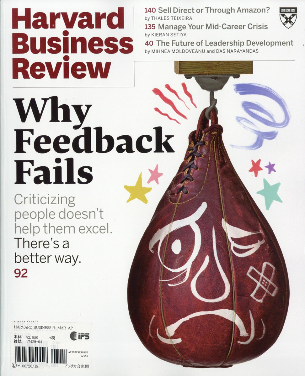 Harvard Business Review 2019年 04月号 [雑誌]