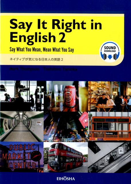 ネイティブが気になる日本人の英語（2）