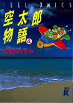第4巻