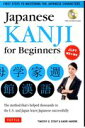 Japanese KANJI for Beginners FIRST STEPS TO MASTERING ティモシー G．スタウト