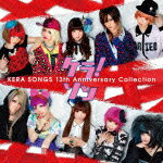 ケラ!ソン KERA SONGS 13th Anniversary Collection