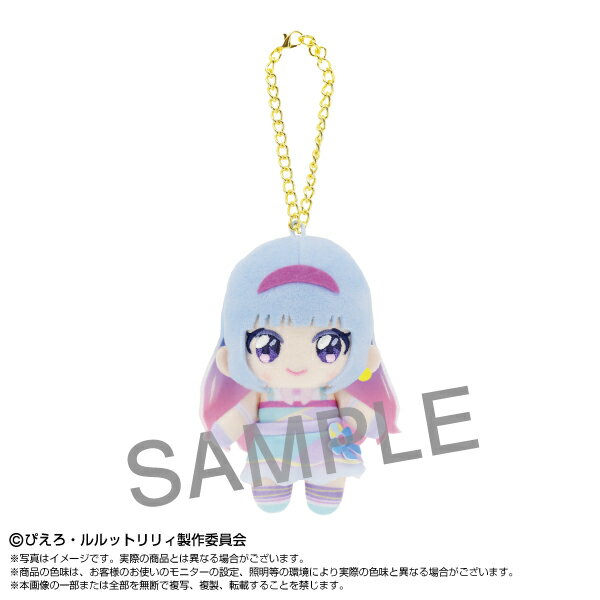 魔法の姉妹ルルットリリィ ぷりぬいチャーム ましゅールル